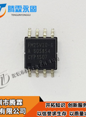 FM25V20-G  欢迎下单 FM25V20 现货 SOP8 高价电子IC