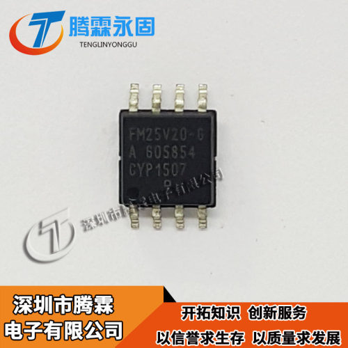 FM25V20-G  欢迎下单 FM25V20 现货 SOP8 高价电子IC