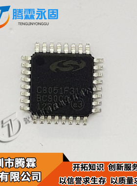 C8051F310-GQR  欢迎下单 C8051F310 现货  高价电子IC