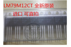 全新原装 LM79M12CT  TO220 原装现货 欢迎咨询