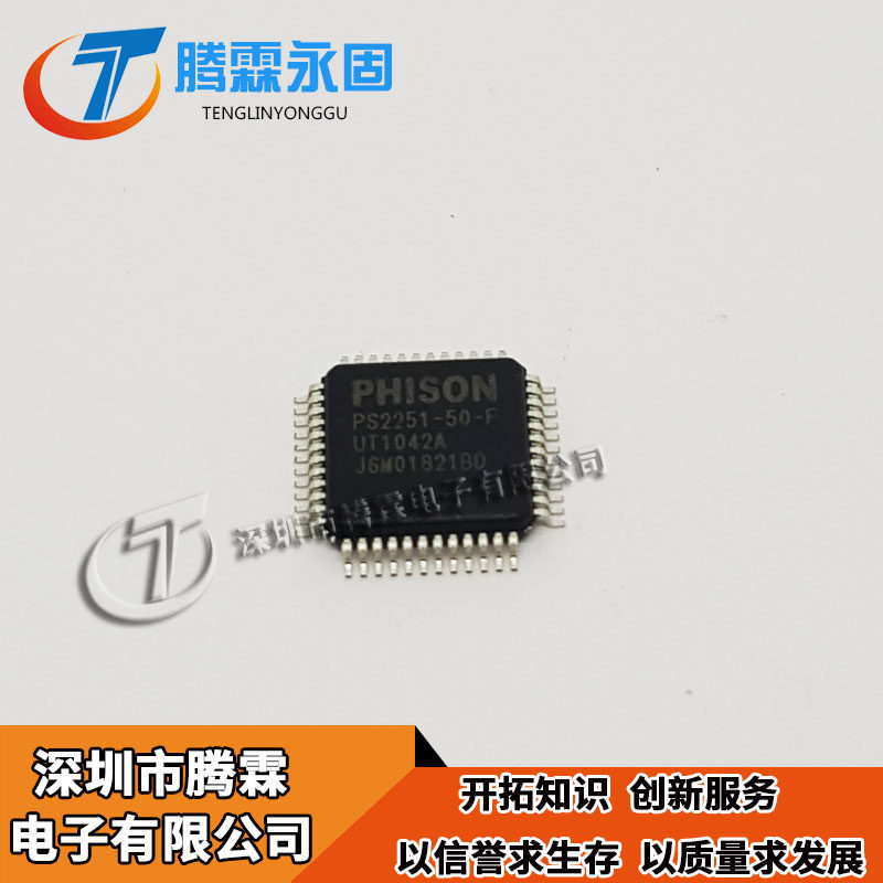 PS2251-50-F  QFP48 原装 现货 电子IC元器件 IC