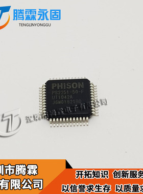 PS2251-50-F  QFP48 原装 现货 电子IC元器件 IC