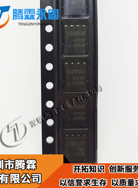 正品原装 CSD19532Q5B 欢迎下单  CSD19532 现货  高价电子IC