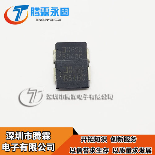 B540C-13-F 全新原装 高价电子库存IC 处理IC 清理IC
