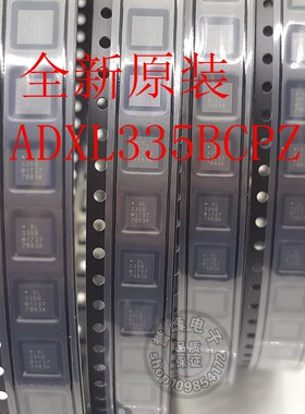 全新原装ADXL335BCPZ QFN 现货 欢迎咨询