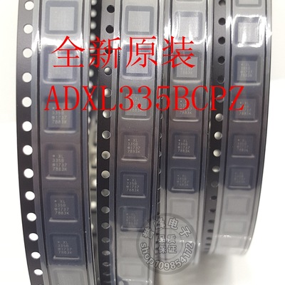 全新原装ADXL335BCPZ QFN 现货 欢迎咨询