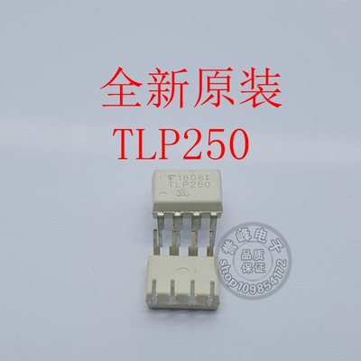 全新原装TLP250H(F） DIP P250现货 欢迎咨询