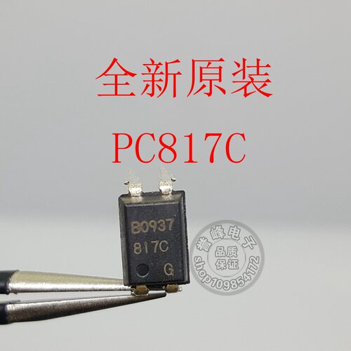 全新进口原装PC817C DIP4 现货 817C 欢迎咨询