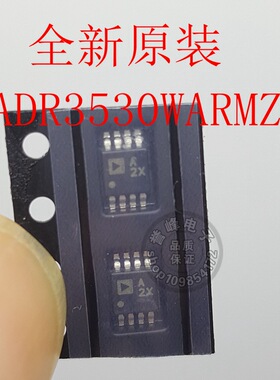 全新原装ADR3530WARMZ MSOP8 丝印A2X 进口原装现货