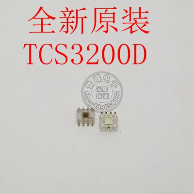全新原装TCS3200D SOP 现货 欢迎咨询