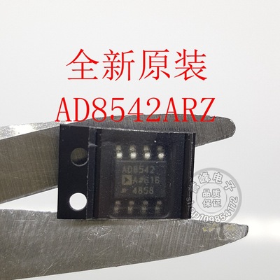 全新原装AD8542ARZ SOP8 8542AR 现货 欢迎咨询