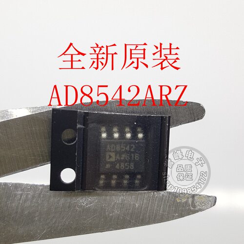 全新原装AD8542ARZ SOP8 8542AR 现货 欢迎咨询