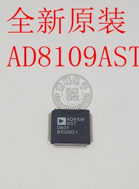 全新原装AD8109ASTZ AD8109AST QFP 进口原装现货 欢迎咨询