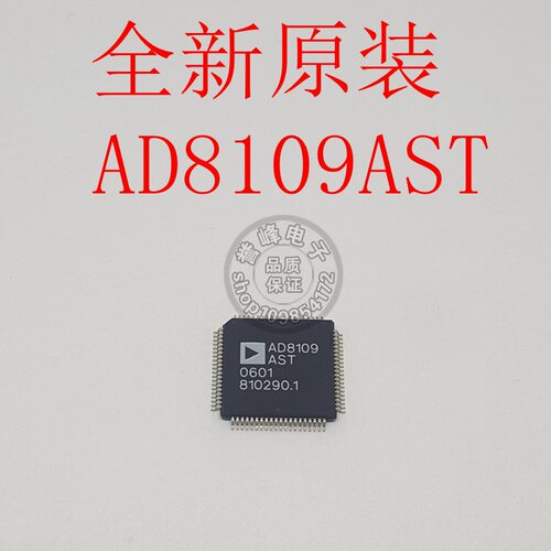 全新原装AD8109ASTZ AD8109AST QFP 进口原装现货 欢迎咨询