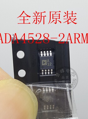 全新原装ADA4528-2ARMZ MSOP 丝印A32 原装现货 欢迎咨询