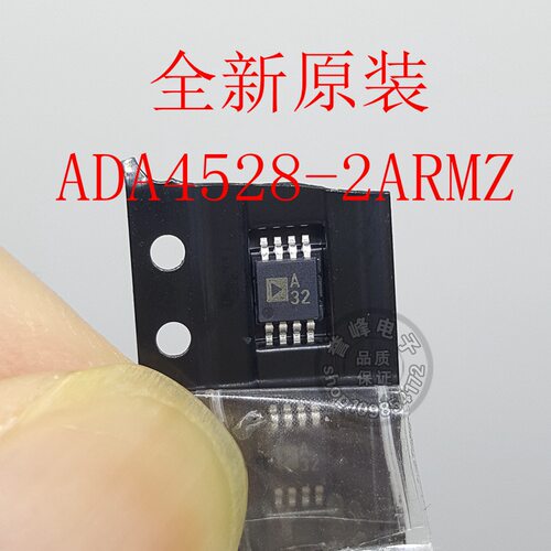 全新原装ADA4528-2ARMZ MSOP 丝印A32 原装现货 欢迎咨询