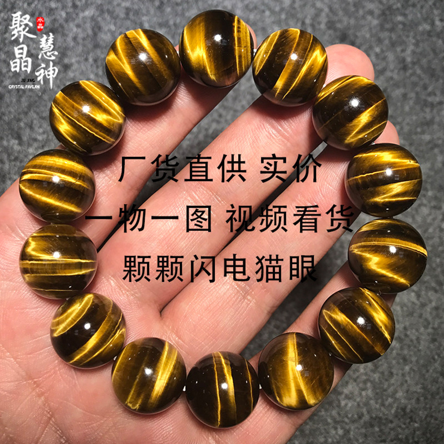 天然虎眼石手链虎睛石单珠散珠黄虎眼男士女款木变石猫眼石手串
