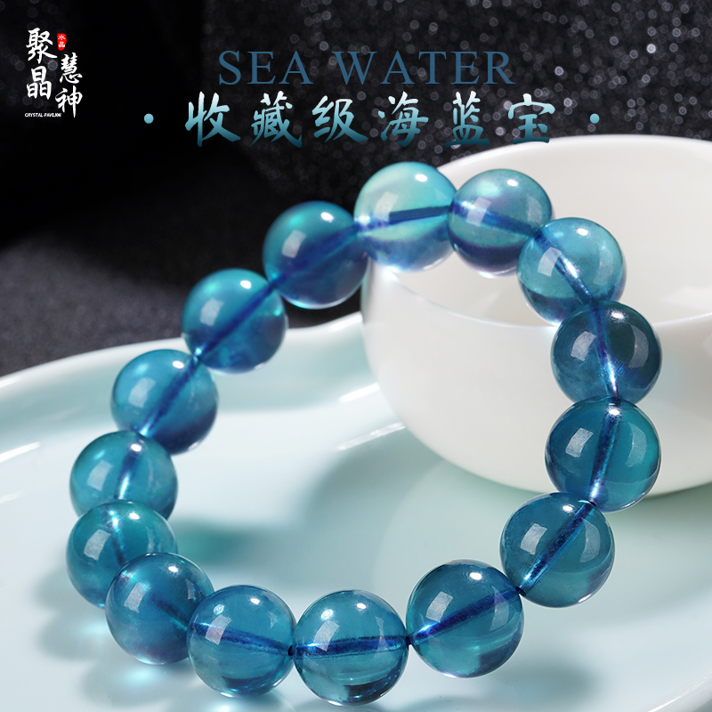收藏级魔鬼蓝天然海蓝宝手串男女
