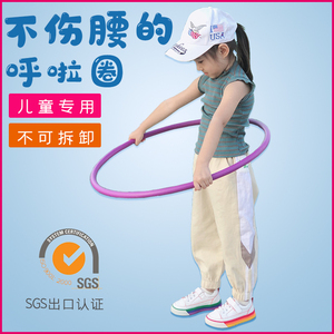 宝宝呼啦圈小孩儿童男小号初学者小呼拉圈幼儿园女小学生的哗啦圈
