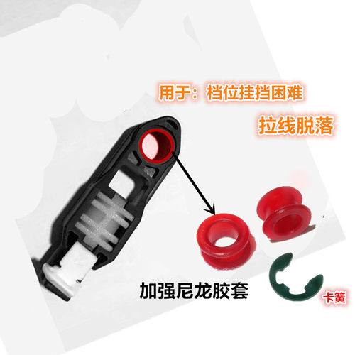 卡卡固档位拉线头橡胶圈