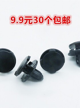 适配东风风神AX3AX4AX5AX7前中网盖板水箱护板发动机卡扣卡子