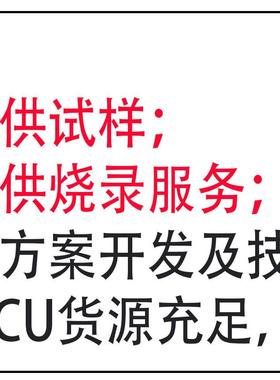 CA51M550S1A/CA51M550S1B 科技灯带、灯条、触摸台灯MTP芯片