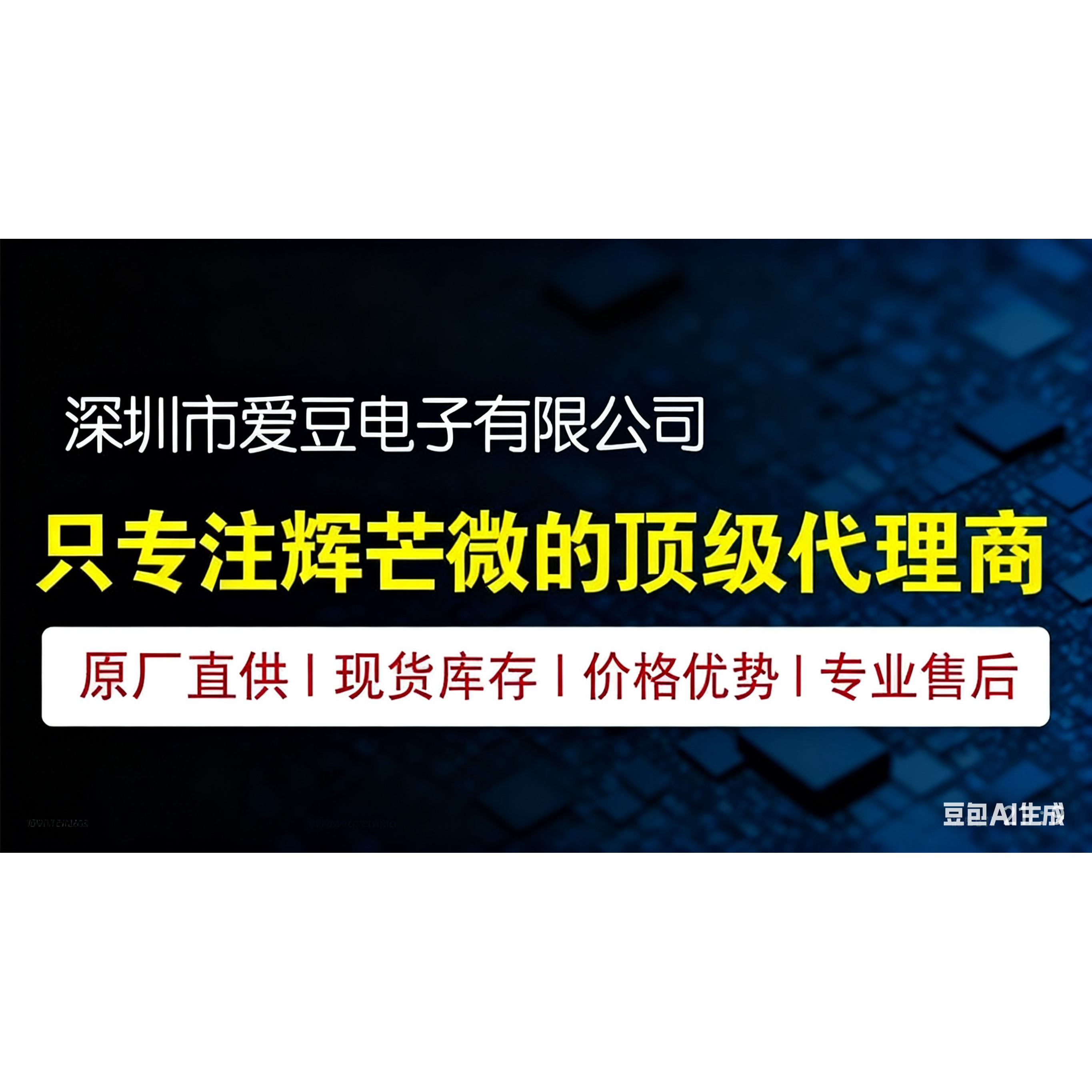 FT32F030F6CU7单片机MCU