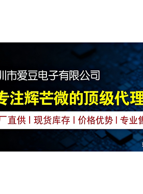 FT32F030F6CU7 QFN20 国产单片机 32位微控制器MCU芯片