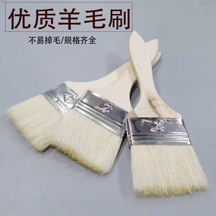 油漆刷羊毛刷子乳胶漆涂料烘焙烧烤清洁刷软毛1寸2寸3寸4寸5寸