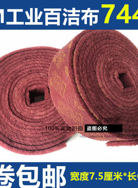加厚不锈钢金刚砂工业百洁布