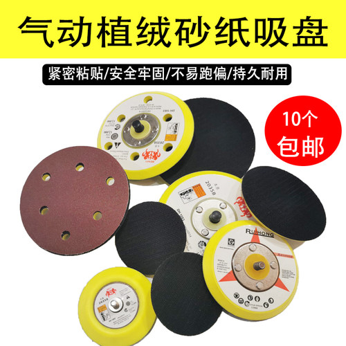 气动打磨机砂纸盘自粘盘