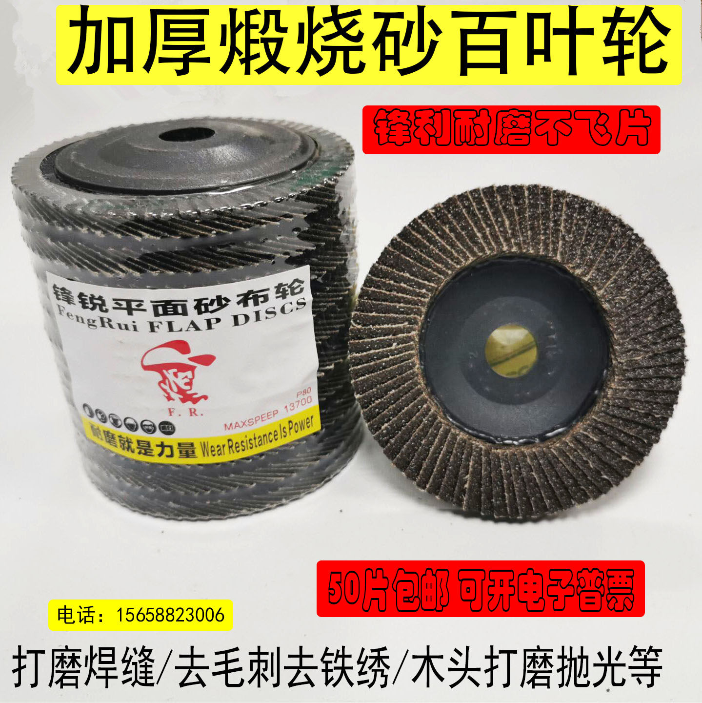 百叶片打磨 100网盖百叶轮加厚金属不锈钢磨光片抛光角磨机沙轮片