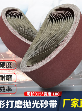 91环形砂带金属不锈钢打磨抛光