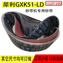砂带卷犀利GXK51 200 LD砂带机砂带木工打磨抛光砂带环形1520