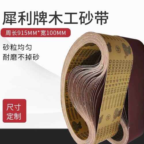 犀利牌木工打磨抛光订做砂带机