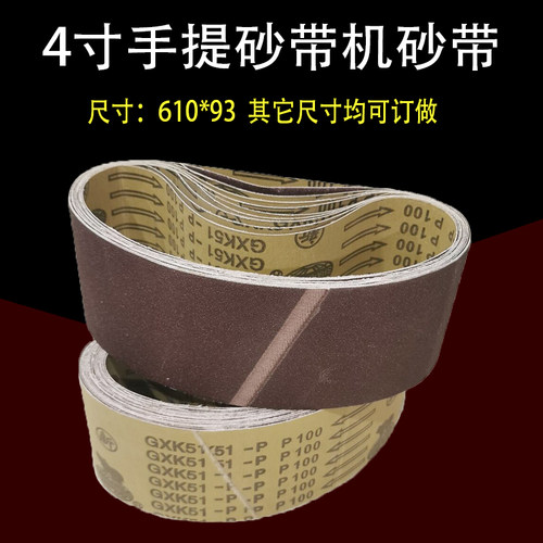 610砂带手提坦克机用犀利木工
