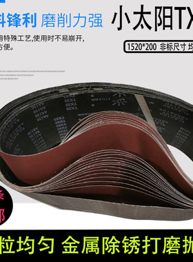 小太阳金属木材打磨砂带