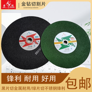 金钻切割片350金属不锈钢砂轮切铁钢材机锯片14寸16寸400mm沙轮片