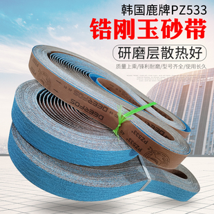 鹿牌砂带金属不锈钢锆刚玉机用砂布带PZ533铸造打磨抛光带2100*50