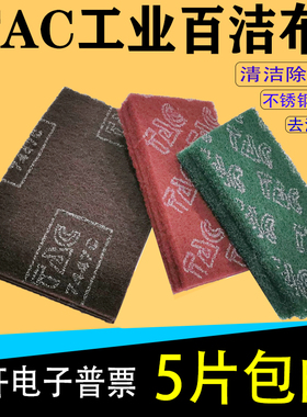 金刚砂百洁布 TAC不锈钢拉丝布 7447C海绵吸水百洁布加厚抛光片