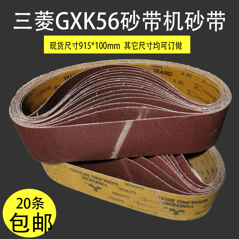 gxk56硬布打磨抛光耐水砂带机
