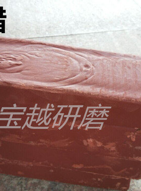 红马牌黄色抛光膏/抛光蜡/粗抛不锈钢金属铜抛光布轮抛光