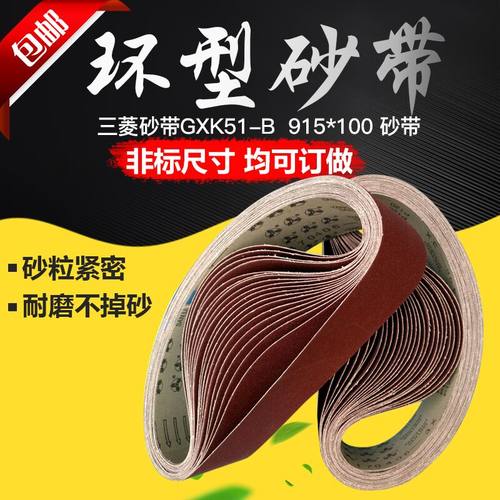 三菱gxk51-b木工打磨抛光砂带机