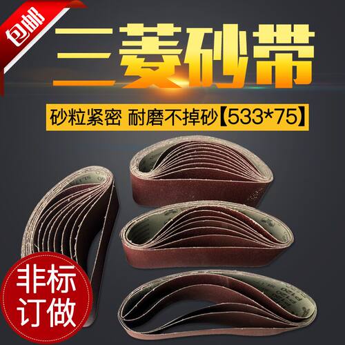 环形3寸打磨抛光木工订做砂带
