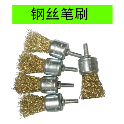 钢丝笔刷打磨头电磨刷带柄