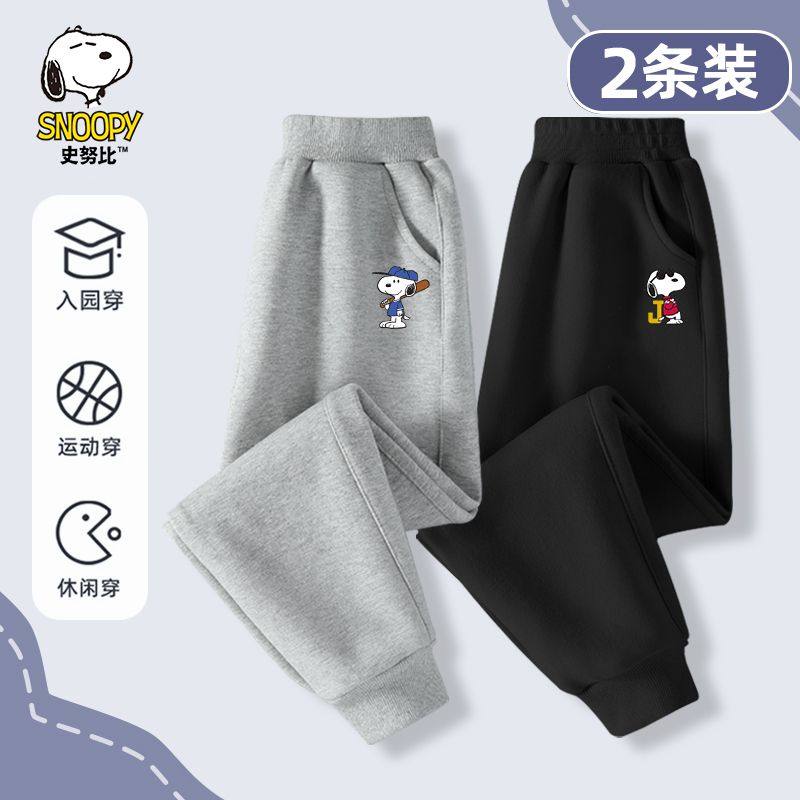 史努比男童裤子儿童春秋款运动外穿长裤男孩新款春3到12岁卫裤潮