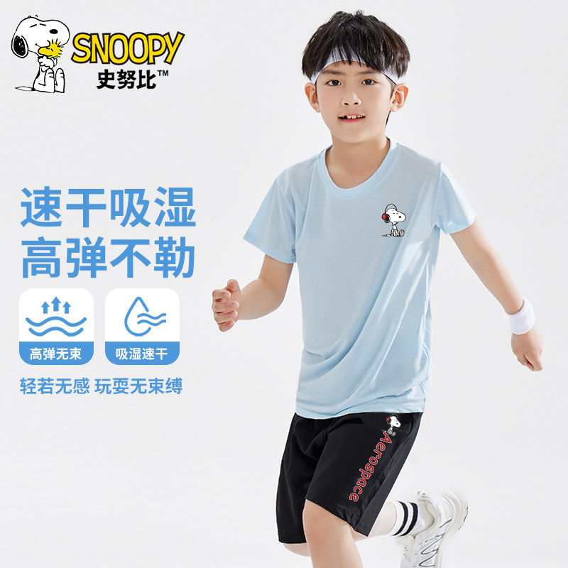 史努比男童冰丝速干运动休闲套装夏季网眼透气轻薄短袖t恤五分裤