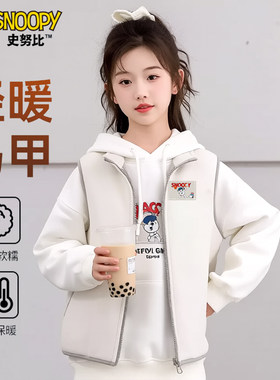 史努比秋冬款女童保暖宽松马甲可爱甜美公主风坎肩双面摇粒绒少女