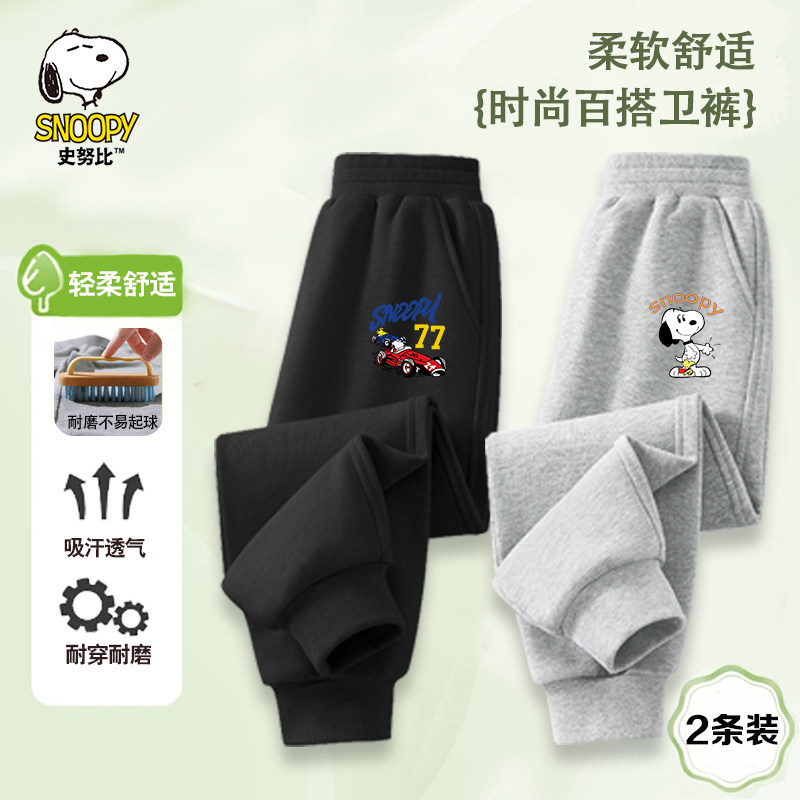 史努比儿童休闲舒适运动时尚百搭潮流卫裤男童柔软透气校园卫裤潮,童装/婴儿装/亲子装,裤子,淘宝优惠券,粉丝福利购,淘宝优惠卷