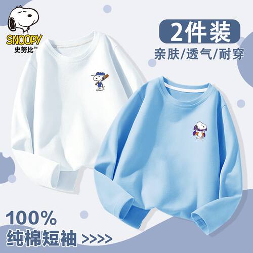 史努比男童长袖t恤2025新款春秋款纯棉打底衫儿童春装男孩衣服潮